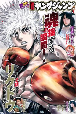 日本漫画工番口番