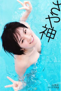 娘俩突破