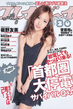 邪恶亚洲